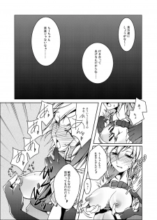 (C69) [Fujiya Honten (Thomas)] MIND vol. 05 - Hito wa Yokubou no Kagiri wo Shiranai (Ragnarok Online) - page 20