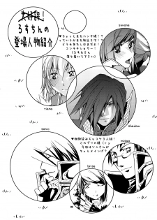 (C69) [Fujiya Honten (Thomas)] MIND vol. 05 - Hito wa Yokubou no Kagiri wo Shiranai (Ragnarok Online) - page 4