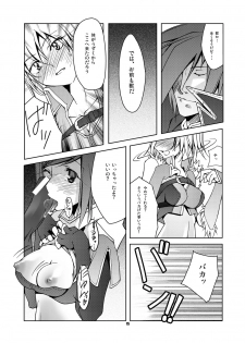 (C69) [Fujiya Honten (Thomas)] MIND vol. 05 - Hito wa Yokubou no Kagiri wo Shiranai (Ragnarok Online) - page 14