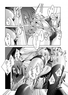 (C69) [Fujiya Honten (Thomas)] MIND vol. 05 - Hito wa Yokubou no Kagiri wo Shiranai (Ragnarok Online) - page 16