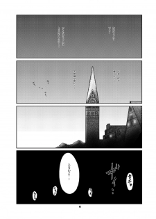(C69) [Fujiya Honten (Thomas)] MIND vol. 05 - Hito wa Yokubou no Kagiri wo Shiranai (Ragnarok Online) - page 11