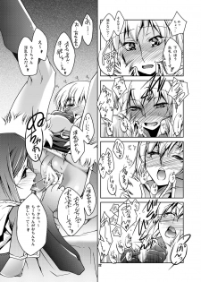 (C69) [Fujiya Honten (Thomas)] MIND vol. 05 - Hito wa Yokubou no Kagiri wo Shiranai (Ragnarok Online) - page 21
