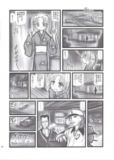 [Daitoutaku (Nabeshima Mike)] Ryoujoku Yukata Gonensei ER - page 16