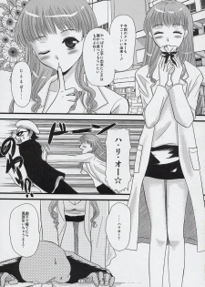 (C67) [Inudrill Lolita Engine (Tondabayashi Sayaka)] Ane to Ojou (School Rumble) - page 4