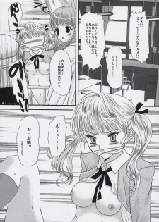 (C67) [Inudrill Lolita Engine (Tondabayashi Sayaka)] Ane to Ojou (School Rumble) - page 7