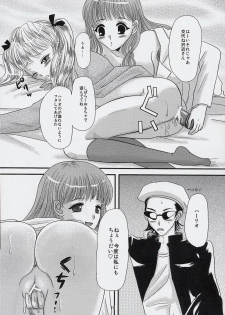 (C67) [Inudrill Lolita Engine (Tondabayashi Sayaka)] Ane to Ojou (School Rumble) - page 18