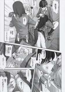 (C67) [Oh!saka Spirits (Various)] Trouble You (School Rumble) - page 14