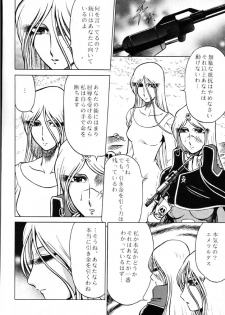 (C61) [Circle Taihei-Tengoku (Aratamaru)] Night Head Emeraldas (Uchuu Kaizoku Captain Herlock [Space Pirate Captain Harlock]) - page 23