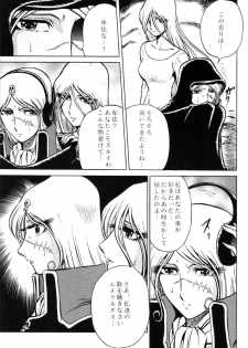 (C61) [Circle Taihei-Tengoku (Aratamaru)] Night Head Emeraldas (Uchuu Kaizoku Captain Herlock [Space Pirate Captain Harlock]) - page 12