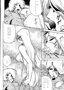 (C61) [Circle Taihei-Tengoku (Aratamaru)] Night Head Emeraldas (Uchuu Kaizoku Captain Herlock [Space Pirate Captain Harlock]) - page 13