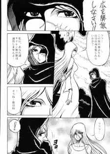 (C61) [Circle Taihei-Tengoku (Aratamaru)] Night Head Emeraldas (Uchuu Kaizoku Captain Herlock [Space Pirate Captain Harlock]) - page 11