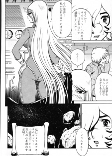 (C61) [Circle Taihei-Tengoku (Aratamaru)] Night Head Emeraldas (Uchuu Kaizoku Captain Herlock [Space Pirate Captain Harlock]) - page 25