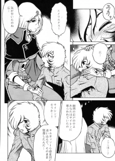 (C61) [Circle Taihei-Tengoku (Aratamaru)] Night Head Emeraldas (Uchuu Kaizoku Captain Herlock [Space Pirate Captain Harlock]) - page 7