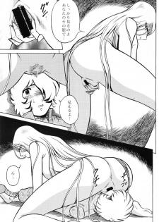 (C61) [Circle Taihei-Tengoku (Aratamaru)] Night Head Emeraldas (Uchuu Kaizoku Captain Herlock [Space Pirate Captain Harlock]) - page 14