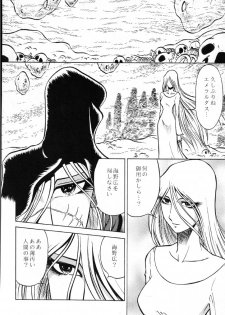 (C61) [Circle Taihei-Tengoku (Aratamaru)] Night Head Emeraldas (Uchuu Kaizoku Captain Herlock [Space Pirate Captain Harlock]) - page 5