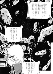 (C61) [Circle Taihei-Tengoku (Aratamaru)] Night Head Emeraldas (Uchuu Kaizoku Captain Herlock [Space Pirate Captain Harlock]) - page 4