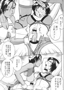 (C69) [Circle Taihei-Tengoku (Aratamaru)] Night Head RR (Rumble Roses) - page 18