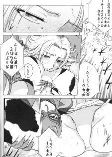 (C69) [Circle Taihei-Tengoku (Aratamaru)] Night Head RR (Rumble Roses) - page 4