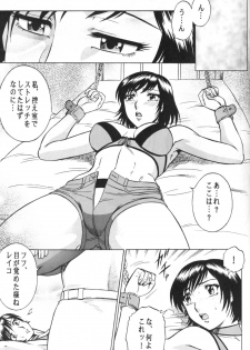 (C69) [Circle Taihei-Tengoku (Aratamaru)] Night Head RR (Rumble Roses) - page 6