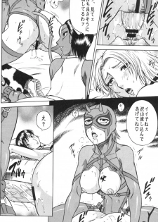 (C69) [Circle Taihei-Tengoku (Aratamaru)] Night Head RR (Rumble Roses) - page 11
