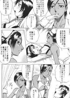 (C69) [Circle Taihei-Tengoku (Aratamaru)] Night Head RR (Rumble Roses) - page 7