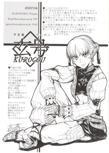 (C71) [Kuroshiki (Kurohiko)] Kuroshiki Vol. 5 (Final Fantasy XI) - page 29