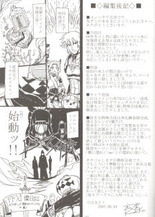 (C71) [Kuroshiki (Kurohiko)] Kuroshiki Vol. 5 (Final Fantasy XI) - page 23