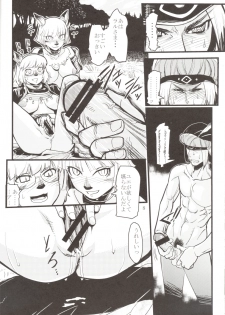 (C71) [Kuroshiki (Kurohiko)] Kuroshiki Vol. 5 (Final Fantasy XI) - page 8