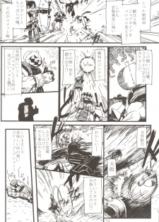 (C71) [Kuroshiki (Kurohiko)] Kuroshiki Vol. 5 (Final Fantasy XI) - page 24