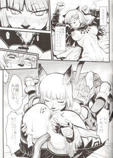 (C71) [Kuroshiki (Kurohiko)] Kuroshiki Vol. 5 (Final Fantasy XI) - page 11