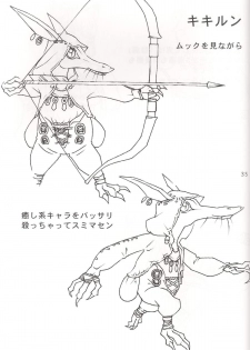 (C72) [Mederukai (Yoshino Koyuki)] Mithra o Mederu Hon 4 (Final Fantasy XI) - page 34