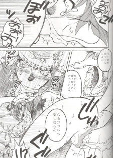 (C72) [Mederukai (Yoshino Koyuki)] Mithra o Mederu Hon 4 (Final Fantasy XI) - page 10