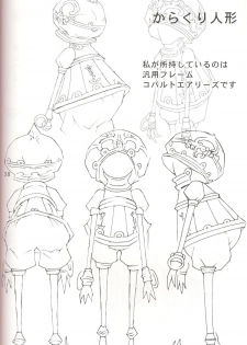 (C72) [Mederukai (Yoshino Koyuki)] Mithra o Mederu Hon 4 (Final Fantasy XI) - page 37
