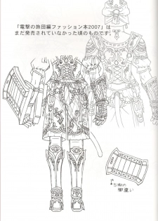 (C72) [Mederukai (Yoshino Koyuki)] Mithra o Mederu Hon 4 (Final Fantasy XI) - page 32