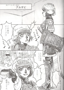 (C72) [Mederukai (Yoshino Koyuki)] Mithra o Mederu Hon 4 (Final Fantasy XI) - page 4