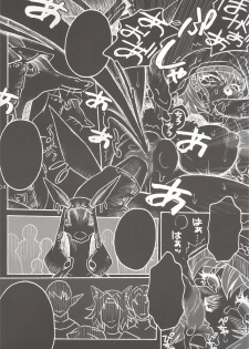 (C72) [Mederukai (Yoshino Koyuki)] Mithra o Mederu Hon 4 (Final Fantasy XI) - page 3