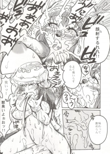 (C72) [Mederukai (Yoshino Koyuki)] Mithra o Mederu Hon 4 (Final Fantasy XI) - page 15