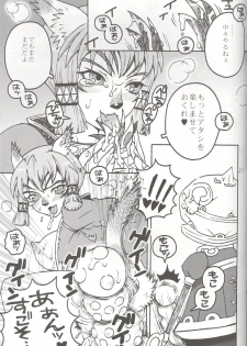(C72) [Mederukai (Yoshino Koyuki)] Mithra o Mederu Hon 4 (Final Fantasy XI) - page 26