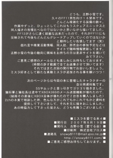 (C72) [Mederukai (Yoshino Koyuki)] Mithra o Mederu Hon 4 (Final Fantasy XI) - page 30
