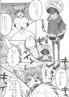(C72) [Mederukai (Yoshino Koyuki)] Mithra o Mederu Hon 4 (Final Fantasy XI) - page 23