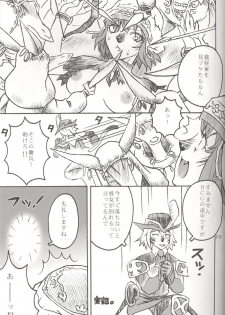 (C72) [Mederukai (Yoshino Koyuki)] Mithra o Mederu Hon 4 (Final Fantasy XI) - page 8