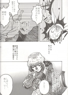 (C72) [Mederukai (Yoshino Koyuki)] Mithra o Mederu Hon 4 (Final Fantasy XI) - page 19