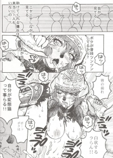(C72) [Mederukai (Yoshino Koyuki)] Mithra o Mederu Hon 4 (Final Fantasy XI) - page 17