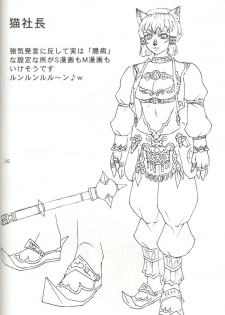 (C72) [Mederukai (Yoshino Koyuki)] Mithra o Mederu Hon 4 (Final Fantasy XI) - page 35