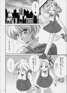 (C61) [U.R.C (Momoya Show-Neko)] Ike Ike! Bokura no Ayame-sensei 2 (Sakura Taisen) - page 11