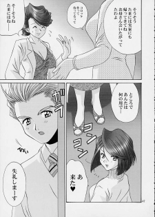 (C61) [U.R.C (Momoya Show-Neko)] Ike Ike! Bokura no Ayame-sensei 2 (Sakura Taisen) - page 44
