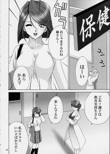 (C61) [U.R.C (Momoya Show-Neko)] Ike Ike! Bokura no Ayame-sensei 2 (Sakura Taisen) - page 43