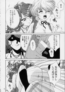 (C61) [U.R.C (Momoya Show-Neko)] Ike Ike! Bokura no Ayame-sensei 2 (Sakura Taisen) - page 19