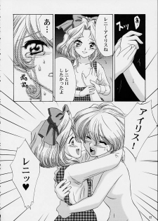 (C61) [U.R.C (Momoya Show-Neko)] Ike Ike! Bokura no Ayame-sensei 2 (Sakura Taisen) - page 29