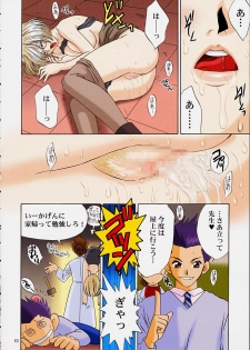 (C61) [U.R.C (Momoya Show-Neko)] Ike Ike! Bokura no Ayame-sensei 2 (Sakura Taisen) - page 9